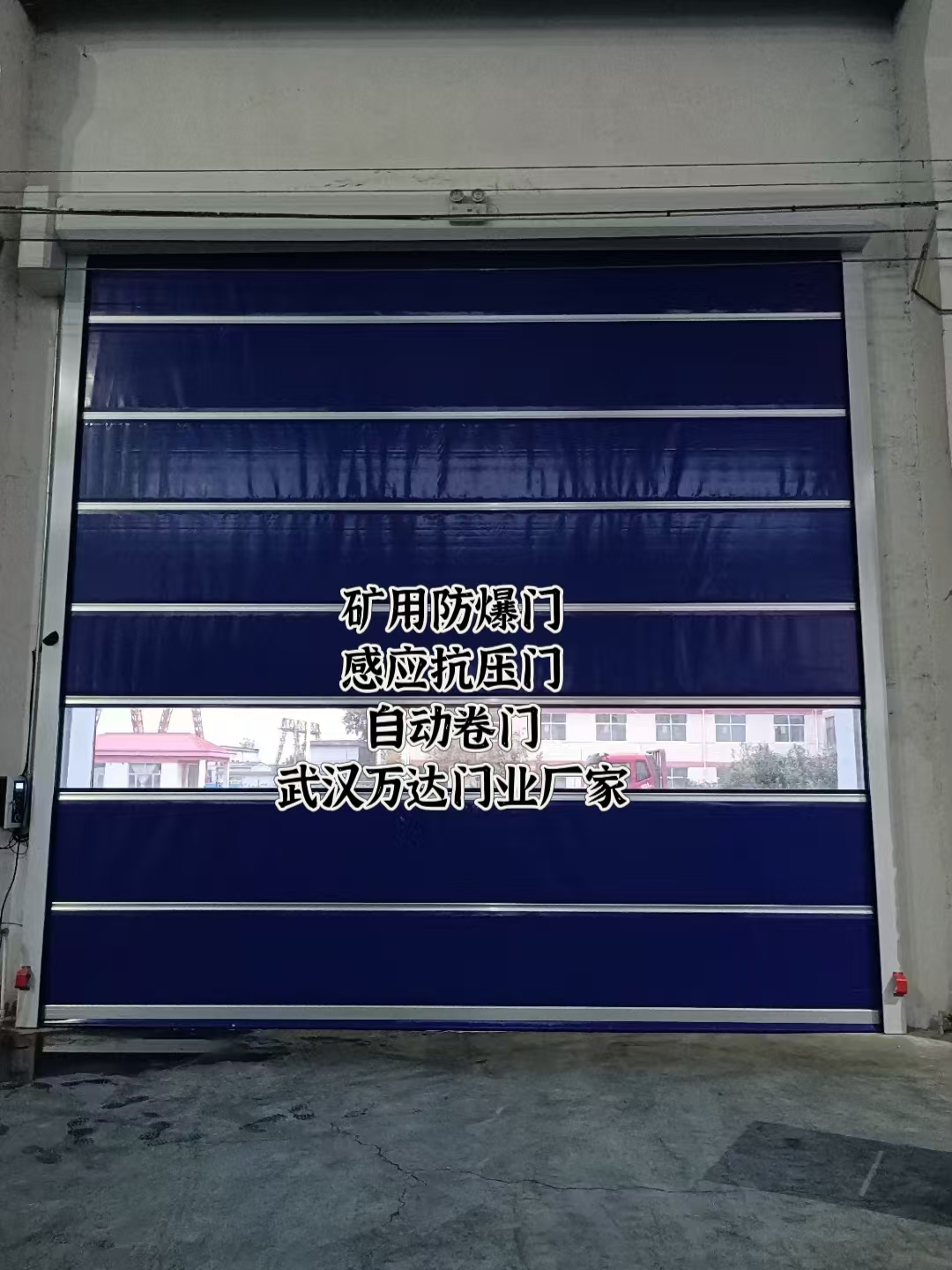 曲江自动调节风门,感应风控风窗